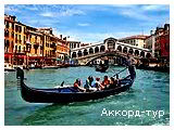 День 7 - Венеція – Венеціанська Лагуна – Гранд Канал – Палац дожів